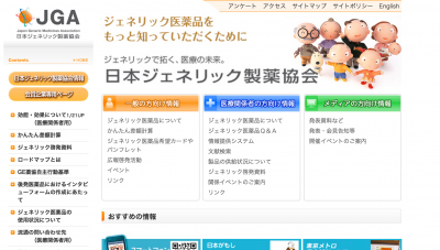 ジェネリック