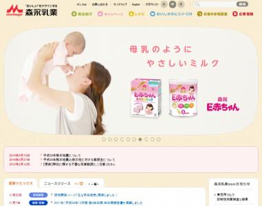 森永乳業