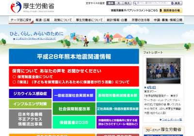 費用対効果評価