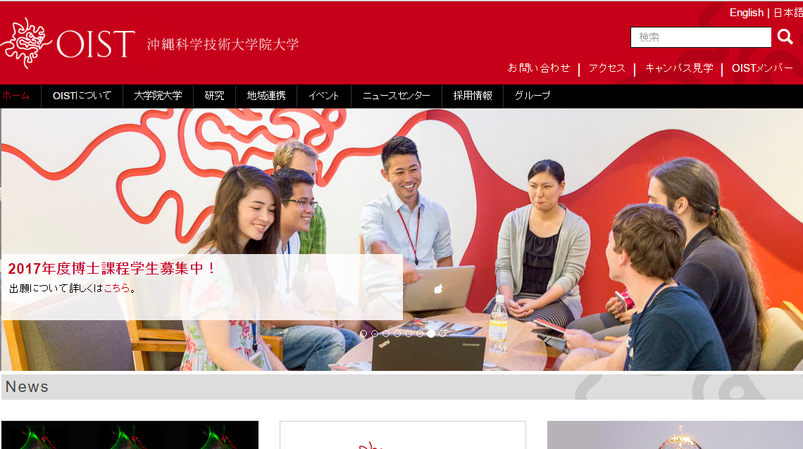 沖縄科学技術大学院大学