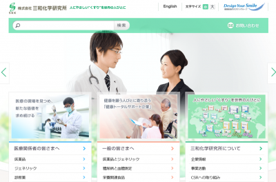 三和化学研究所