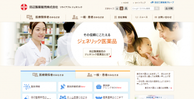 田辺製薬