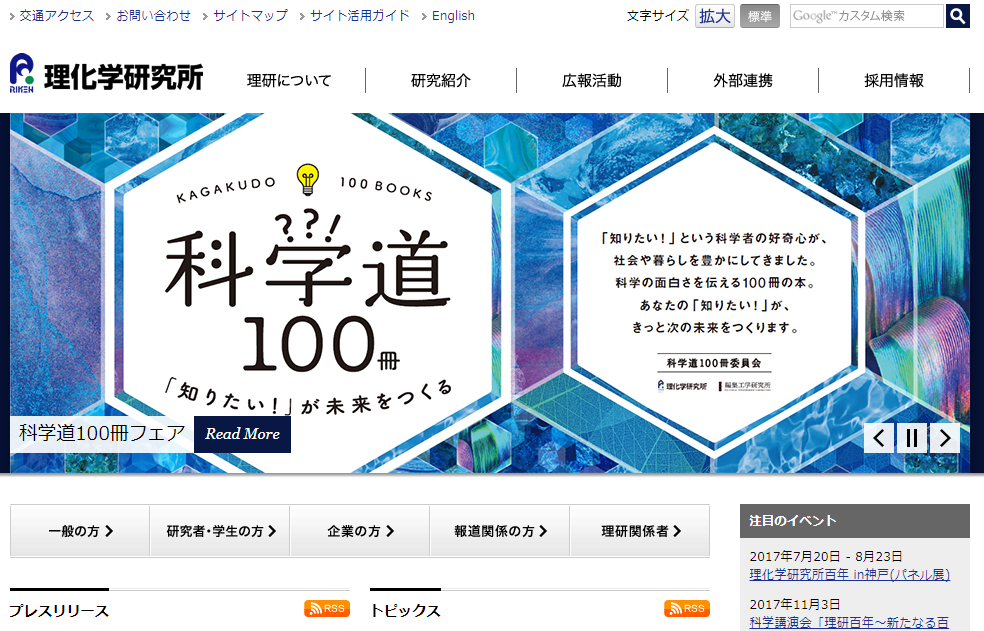 理研