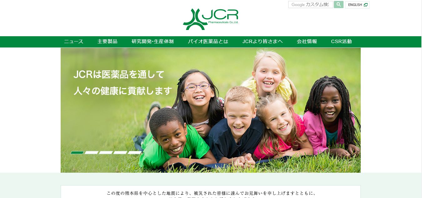 JCRファーマ
