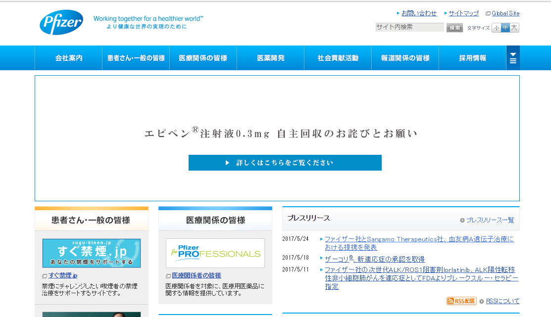 ファイザー