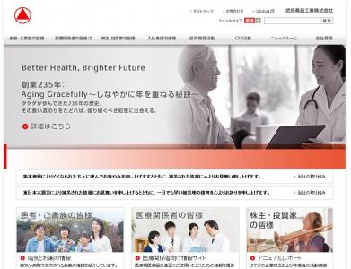 武田薬品