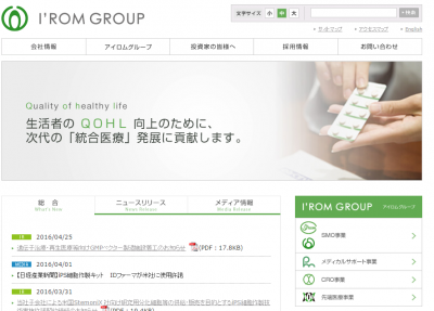GMPベクター製造施設