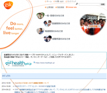 オーソライズドジェネリック医薬品