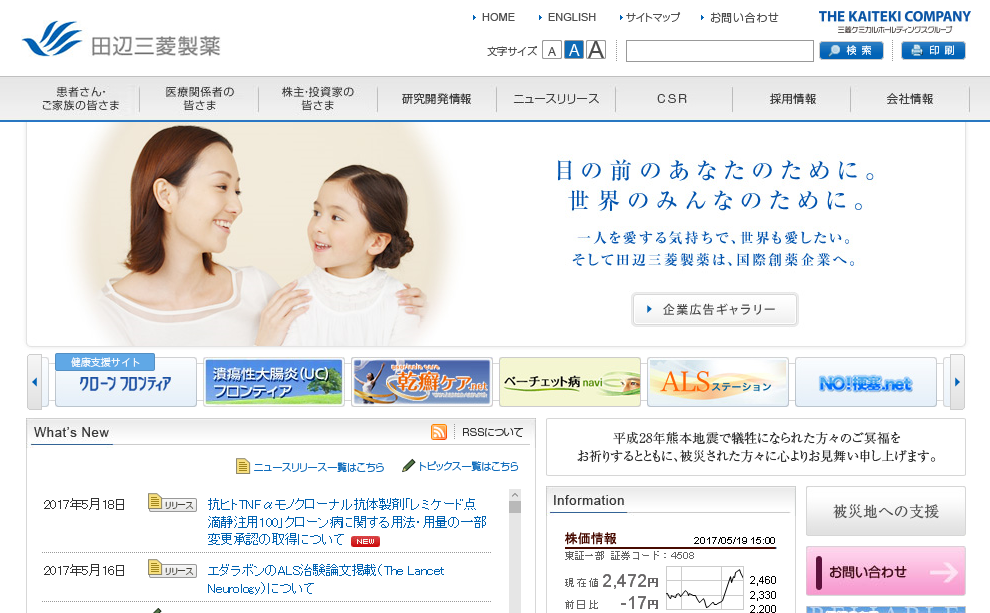 田辺三菱