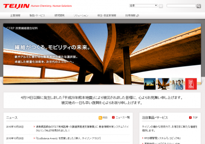 帝人ファーマ