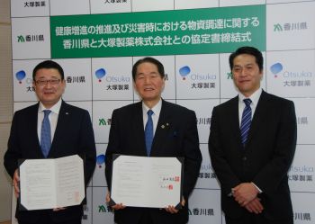大塚製薬
