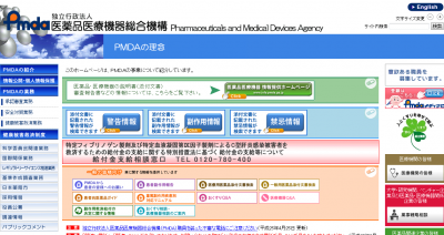 後発医薬品