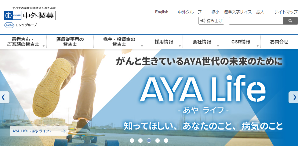 アクテムラ