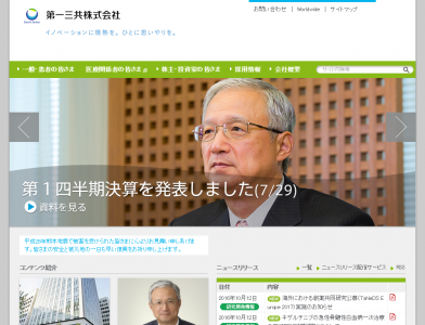 第一三共