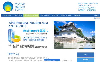 医学会