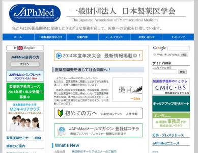 日本製薬医学会