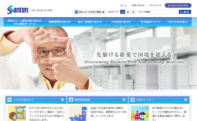 眼科薬