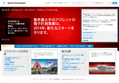 プラズマ発光分光分析装置