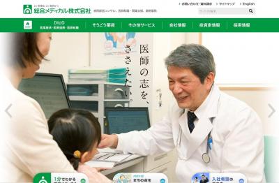 ヘルスケア手帳