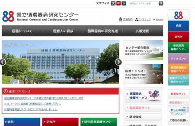国循