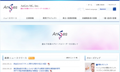 アンジェスMG