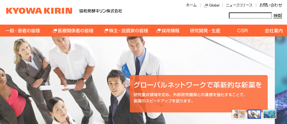 協和発酵キリン