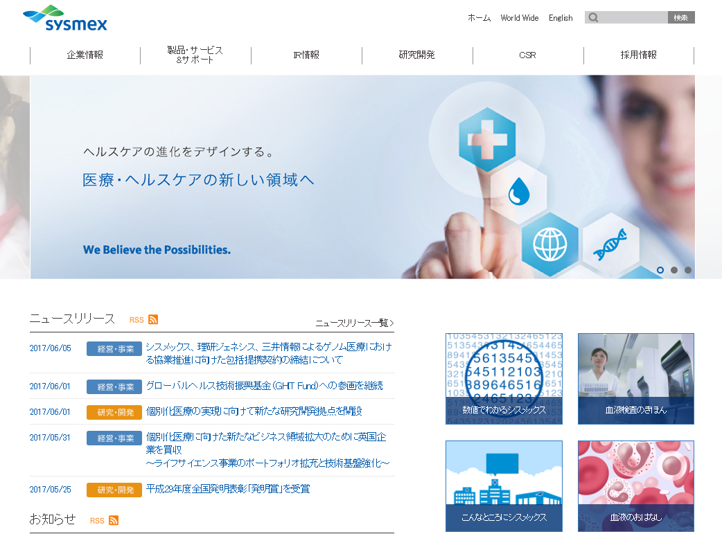 ゲノム医療
