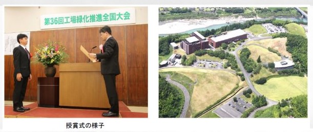 大塚製薬