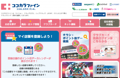 お薬手帳アプリ