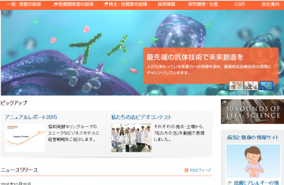 協和発酵キリン