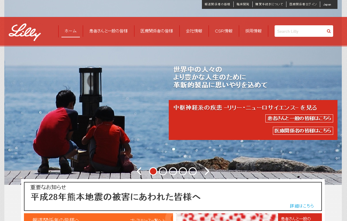 関節リウマチ