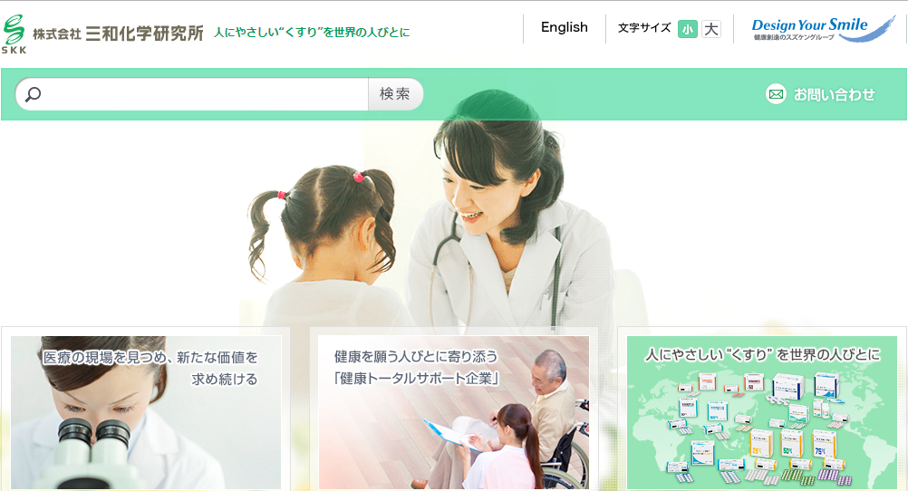 新規そう痒症治療薬