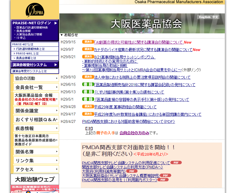 ＡＩ創薬