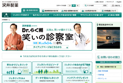 ジェネリック