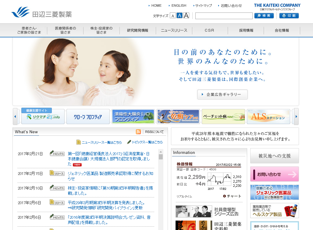 健康経営優良法人