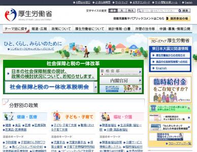 薬事・食品衛生審議会