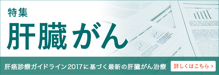 がん情報サイト