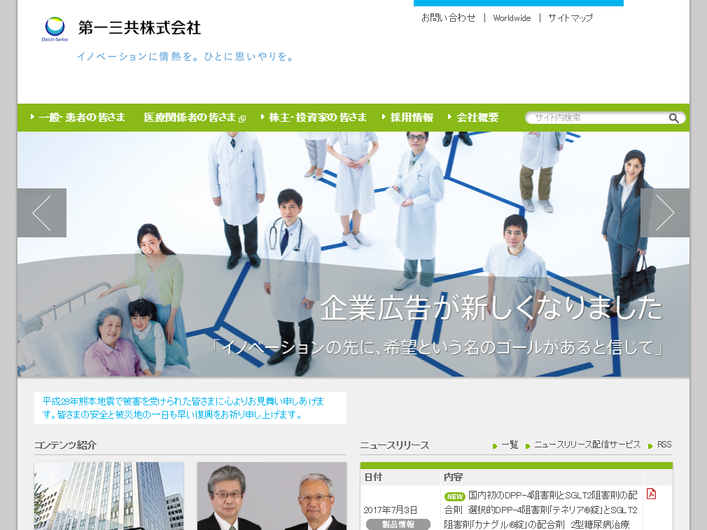 糖尿病