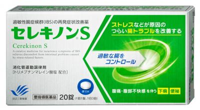 過敏性腸症候群