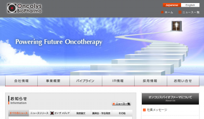テロメライシン