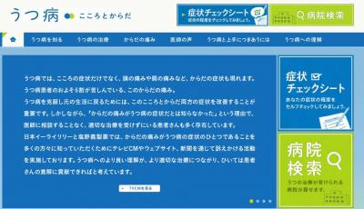 うつの痛み