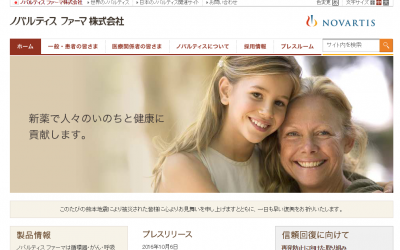 ノバルティス ファーマ