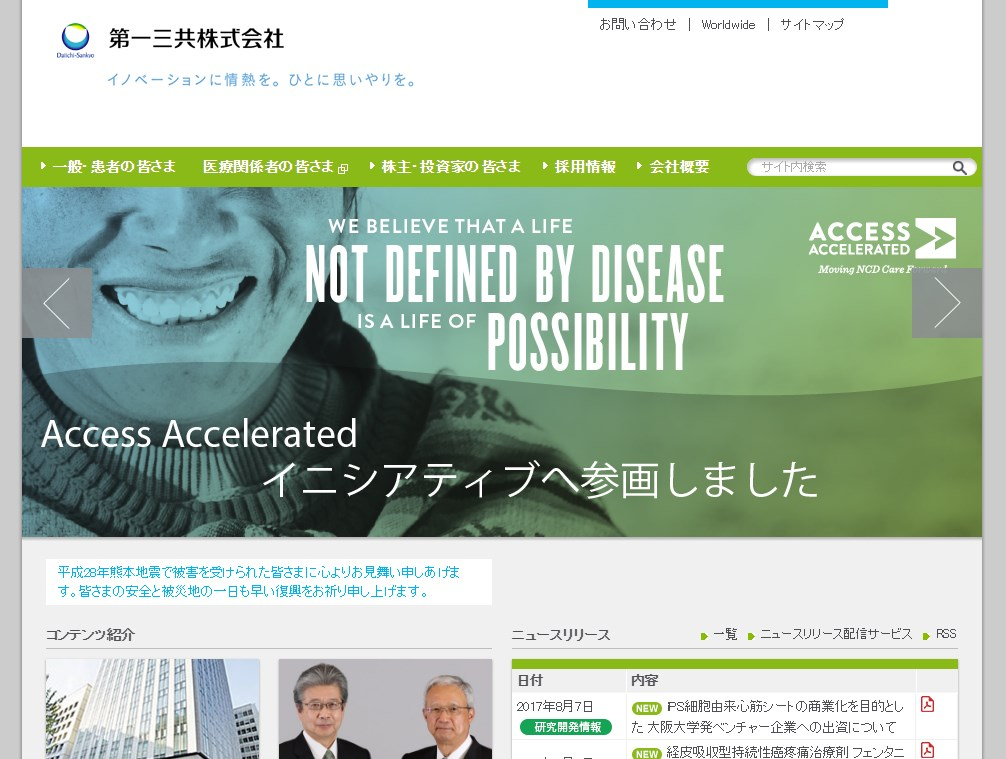 後発医薬品