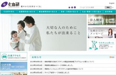 日本脳炎ワクチン