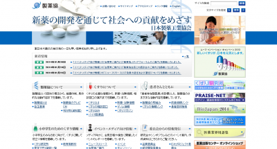 プレスツアー