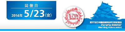 糖尿病