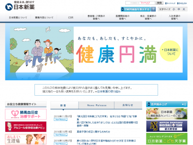 日本新薬