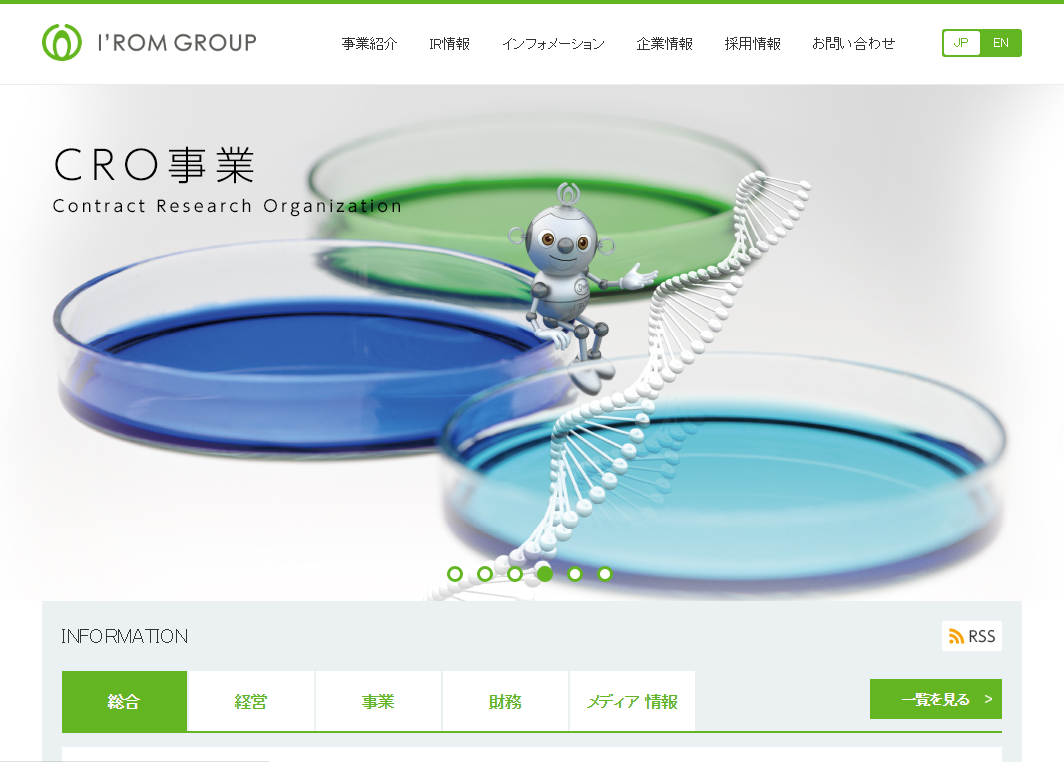 細胞治療