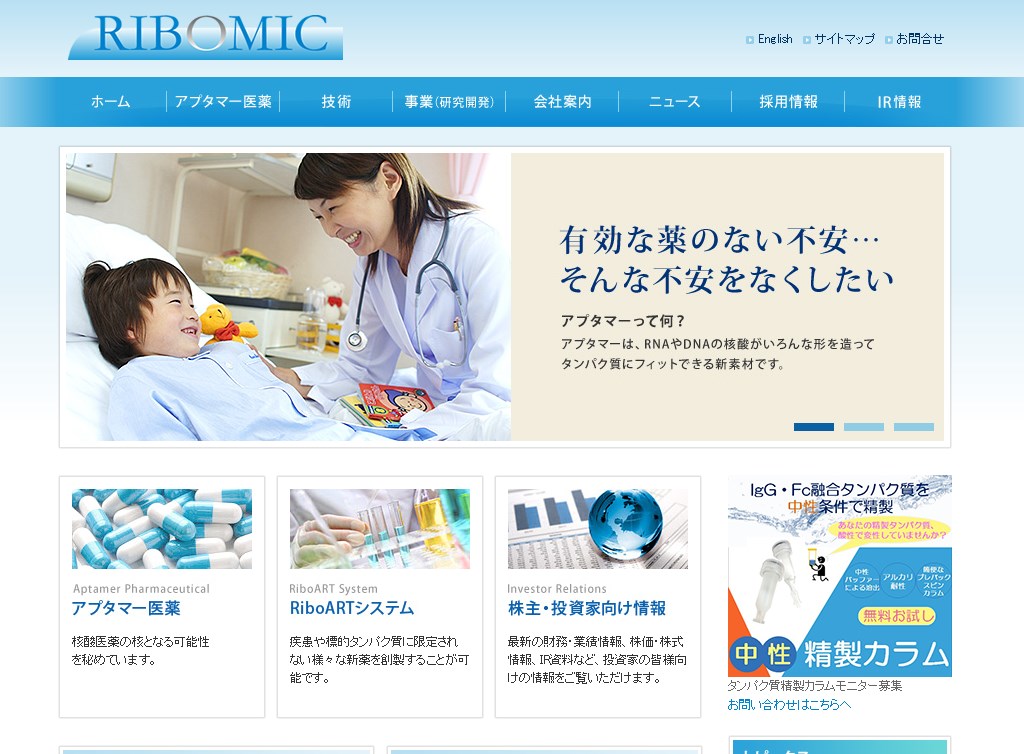 創薬