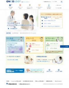 小野薬品